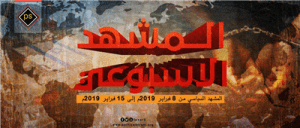 المشهد السياسي