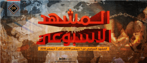 المشهد السياسي