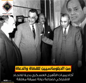 من الدبلوماسيين للقضاة والدعاة ….