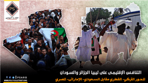 التنافس الإقليمى على ليبيا الجزائر والسودان