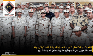 التحكم الكامل في مفاصل الدولة الاستراتيجية .. اهداف بيزنس الجيش علي لسان ضابط كبير