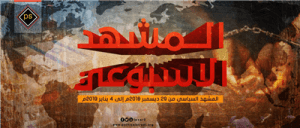 المشهد السياسي