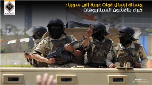 مسألة إرسال قوات عربية إلى سوريا: خبراء يناقشون السيناريوهات