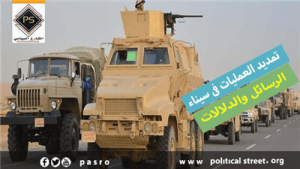 تمديد العمليات فى سيناء .. الرسائل والدلالات