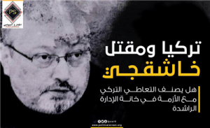 هل يصنف التعاطي التركي مع الأزمة في خانة الإدارة الراشدة