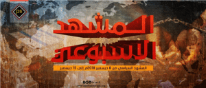 المشهد السياسي