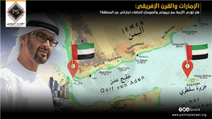 الامارات والقرن الافريقي : هل تؤدي الازمة مع جيبوتي والصومال لانكفاء اماراتي عن المنطقة ؟؟