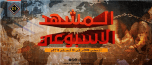 المشهد السياسي