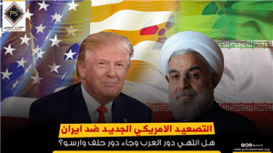 هل انتهي دور العرب وجاء دور حلف وارسو؟