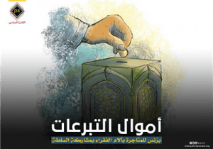 أموال التبرعات.. بزنس للمتاجرة بآلام الفقراء بمشاركة السلطة