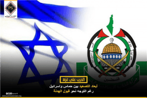 أبعاد التصعيد بين حماس واسرائيل رغم التوجه نحو قبول الهدنة