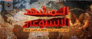 المشهد السياسي