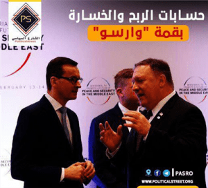 حسابات الربح والخسارة بقمة “وارسو”