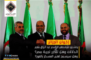 إخوان الجزائر يحشدون لمرشحهم الرئاسي عبد الرزاق مقري