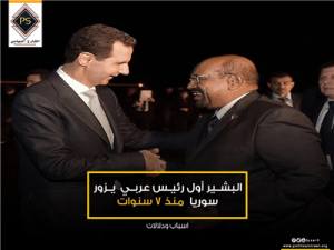 البشير أول رئيس عربي يزور سوريا منذ 7 سنوات .. اسباب ودلالات