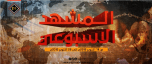 المشهد السياسي