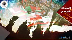 المشهد السياسى من 30 سبتمبر إلى 5 أكتوبر 2019