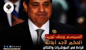 Egypt's President Abdel Fattah al-Sisi arrives at the 28th Ordinary Session of the Assembly of the Heads of State and the Government of the African Union in Ethiopia's capital Addis Ababa, January 31, 2017. REUTERS/Tiksa Negeri