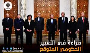 قراءة في التغيير الحكومي المتوقع