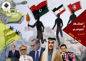 موجز المشهد السياسي 26 يناير