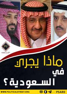 ماذا يجري في السعودية؟