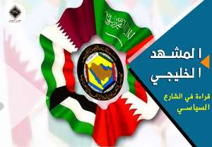 قراءة الشارع السياسي لأهم ما جاء في الصحف والمواقع فيما يخص شأن الخليجي وأهم الاتجاهات خلال اليوم الأحد 5 أبريل 2020