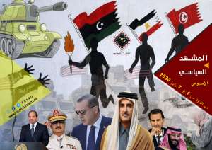 المشهد السياسى عن الفترة من 1 إلى 7 مايو 2020