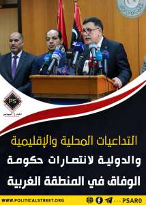 التداعيات المحلية والإقليمية والدولية لانتصارات حكومة الوفاق في المنطقة الغربية
