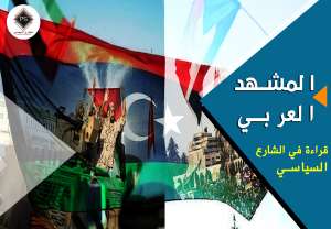 قراءة الشارع السياسي لأهم ما جاء في الصحف والمواقع فيما يخص شأن الدول العربية وأهم الاتجاهات خلال اليوم الأحد 7 يونيو 2020