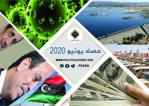 مشاهدينا الكرام نقدم لكم حصاد الشارع المصري، نتناول فيه أهم الأخبار التي تناقلتها الصحف المحلية والإقليمية والعالمية، للدولة المصرية خلال شهر يونيو 2020، على كافة الجوانب السياسية والاقتصادية والعسكرية والاجتماعية بالإضافة للقضايا الساخنة، وإليكم حصادنا.