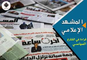 مصر في أسبوع