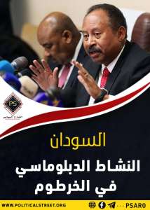 النشاط الدبلوماسي في الخرطوم