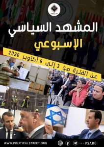 المشهد السياسى