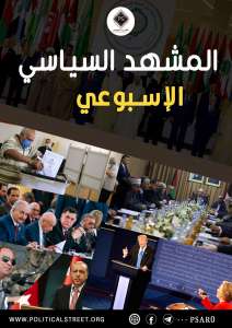 المشهد السياسى: عن الفترة من 31 أكتوبر وحتى 6 نوفمبر 2020