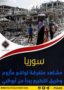 سوريا مشاهد متفرقة لواقع مأزوم