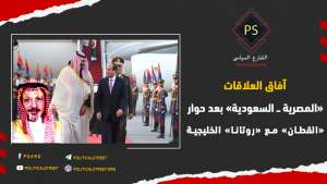 آفاق العلاقات «المصرية ــ السعودية» بعد حوار «القطان» مع «روتانا» الخليجية