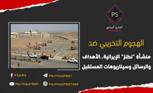 الهجوم التخريبي ضد منشأة “نطنز” الإيرانية..الأهداف والرسائل وسيناريوهات المستقبل