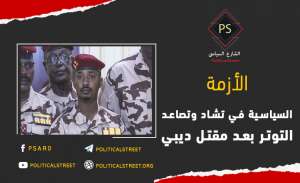 الازمة السياسية تشاد