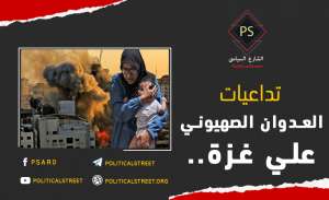 العدوان علي غزة