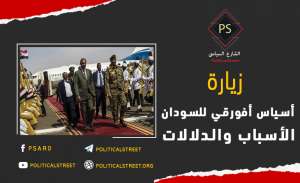 السودان - سد النهضة