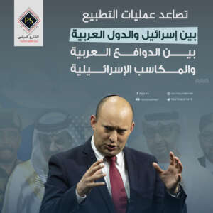 تصاعد عمليات التطبيع بين إسرائيل والدول العربية.. بين الدوافع العربية والمكاسب الإسرائيلية