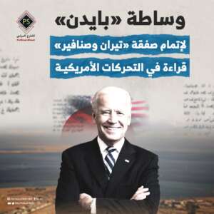 وساطة «بايدن» لإتمام صفقة «تيران وصنافير».. قراءة في التحركات الأمريكية