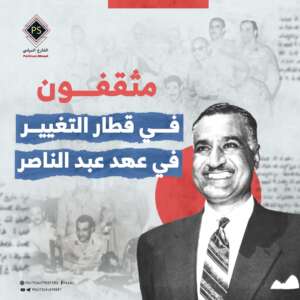 مثقفون في قطار التغيير.. في عهد عبد الناصر