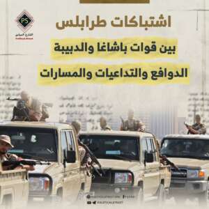 اشتباكات طرابلس بين قوات باشاغا والدبيبة.. الدوافع والتداعيات والمسارات