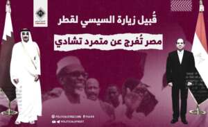 قُبيل زيارة السيسي لقطر.. مصر تُفرج عن متمرد تشادي