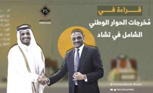 قراءة في مُخرجات الحوار الوطني الشامل في تشاد