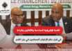 القمة الإفريقية السادسة والثلاثون وقراءة في قرار حظر الإخوان المسلمين في جزر القمر