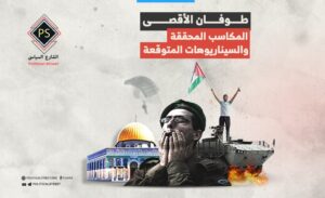 «طوفان الأقصى».. المكاسب المحققة والسيناريوهات المتوقعة