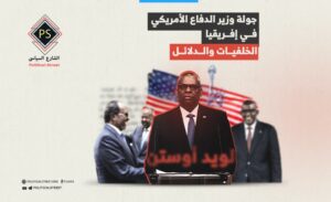 جولة وزير الدفاع الأمريكي في إفريقيا.. الخلفيات والدلائل