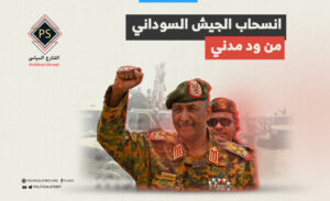 انسحاب الجيش السوداني من ود مدني